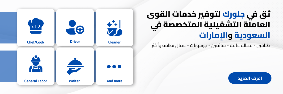 Arabic Operational Manpower