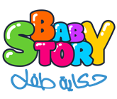 baby story