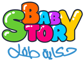 Baby Story logo - Entertainment brand counting on Glorek for safe facility solutions.