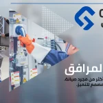 Best Facility Management in Saudi Arabia | Glorek