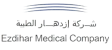 ezdihar medical company