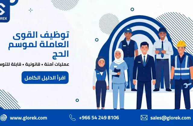 عمال الحج يديرون الحجاج بأمان