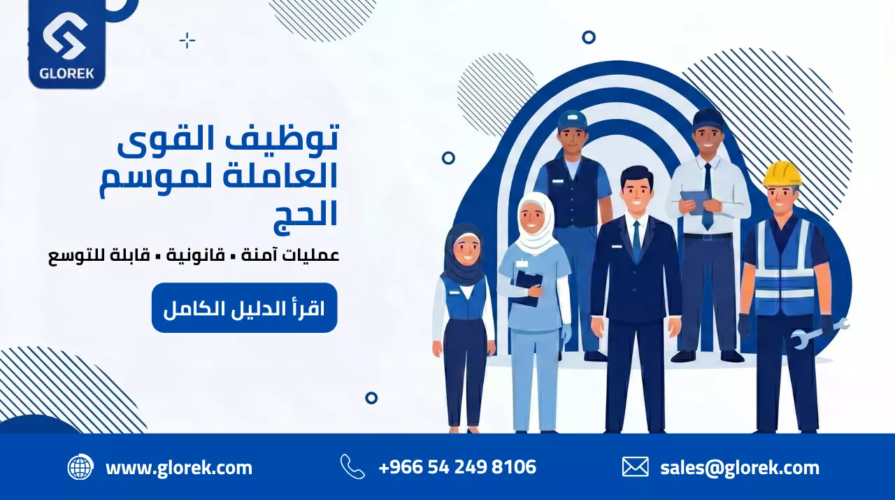 عمال الحج يديرون الحجاج بأمان